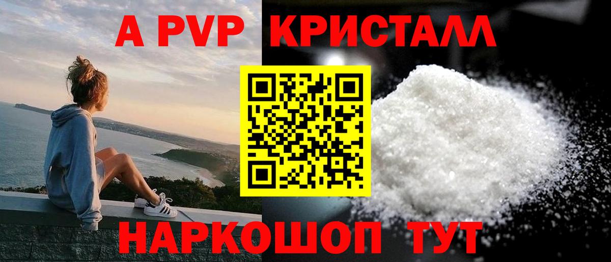 APVP мука Коммунар