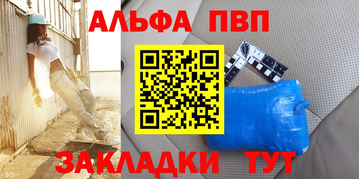 Альфа ПВП Соль  A-PVP СК  Alpha PVP Crystall  Вход с VPN  Коммунар 