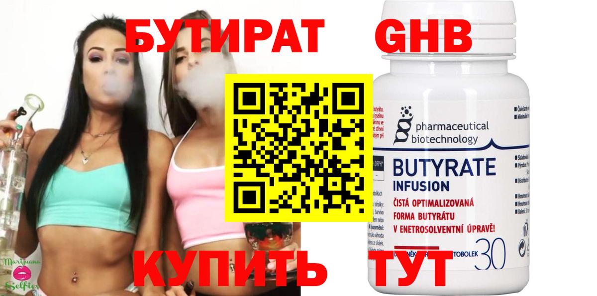 БУТИРАТ оксана  Вход с VPN  Коммунар 