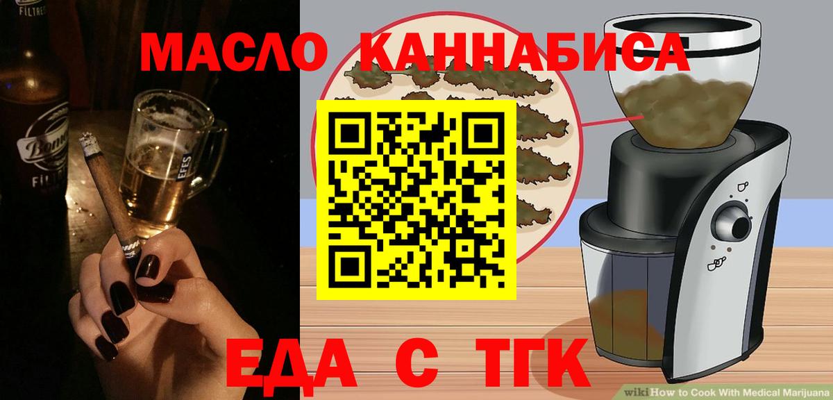 Коммунар  Cannafood конопля  Вход с VPN 
