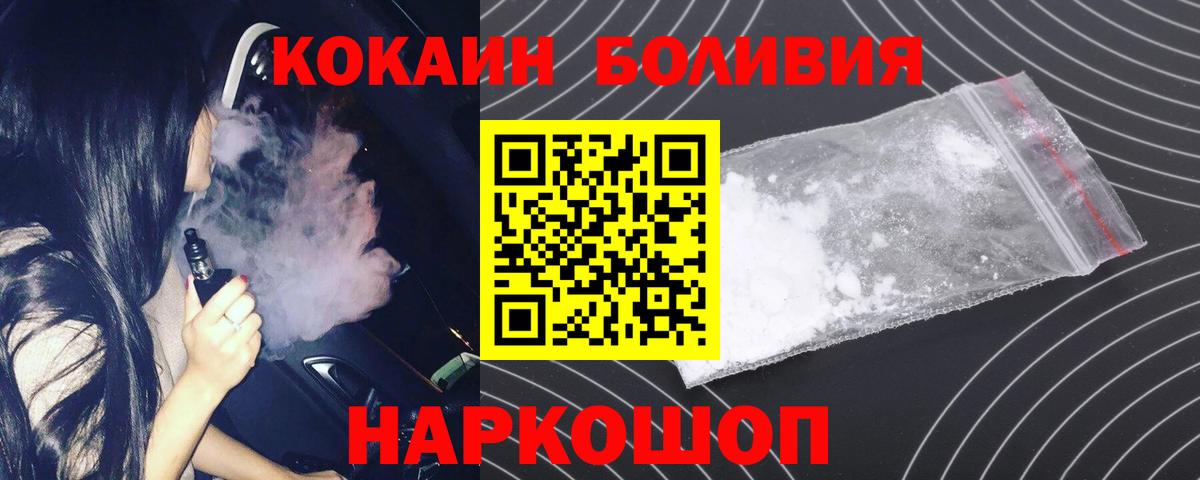 Кокаин  Вход с VPN  Коммунар  КОКАИН Columbia  Кокаин FishScale 