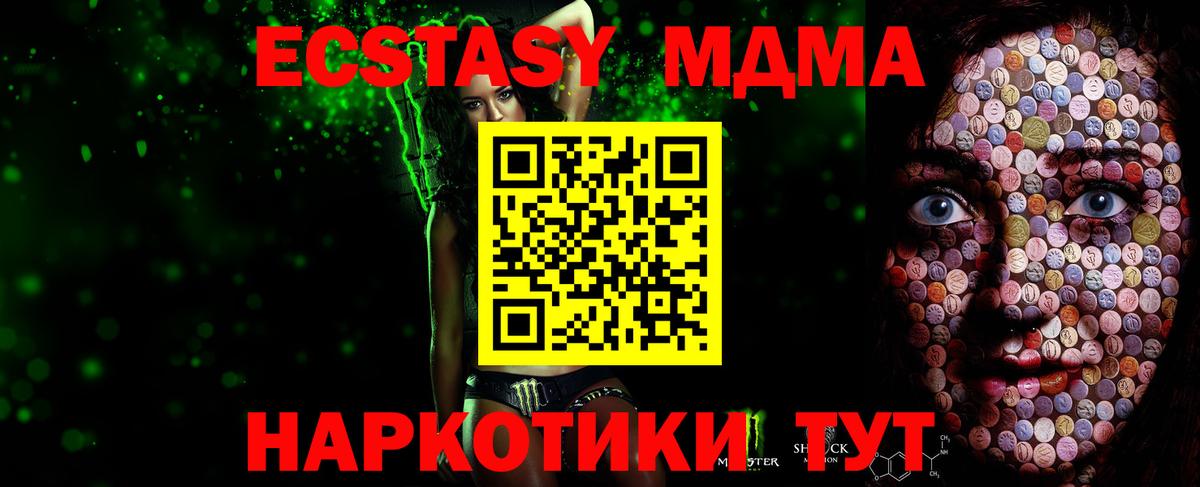 shop как зайти  Вход с VPN  Ecstasy 250 мг  Коммунар  Ecstasy MDMA 