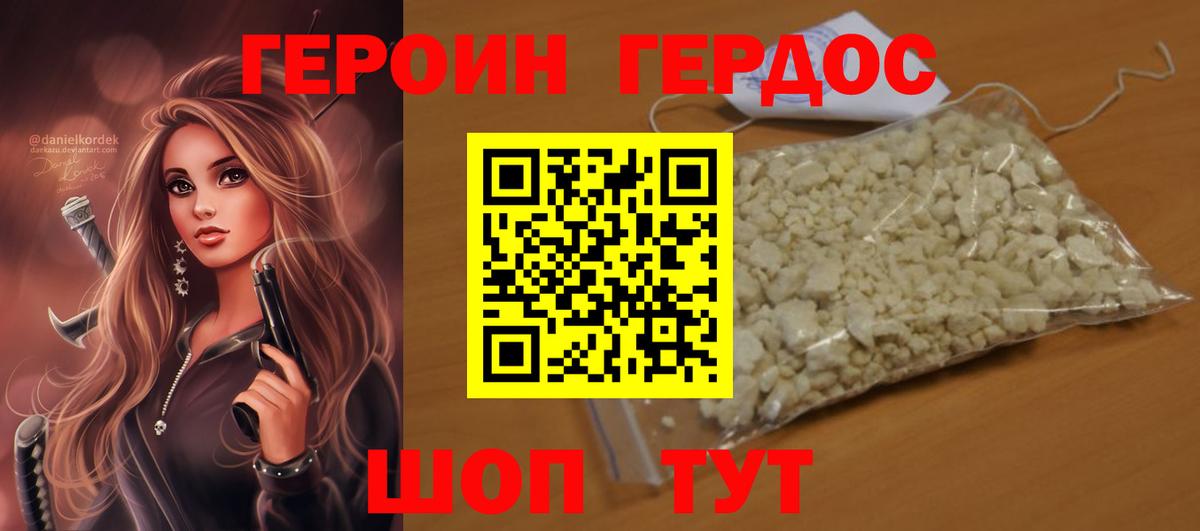 Коммунар  Героин  Вход с VPN  Героин белый 