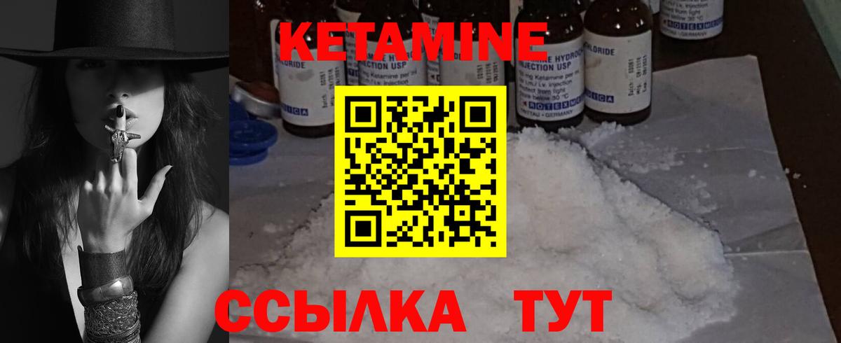 Кетамин VHQ  Вход с VPN  Коммунар 