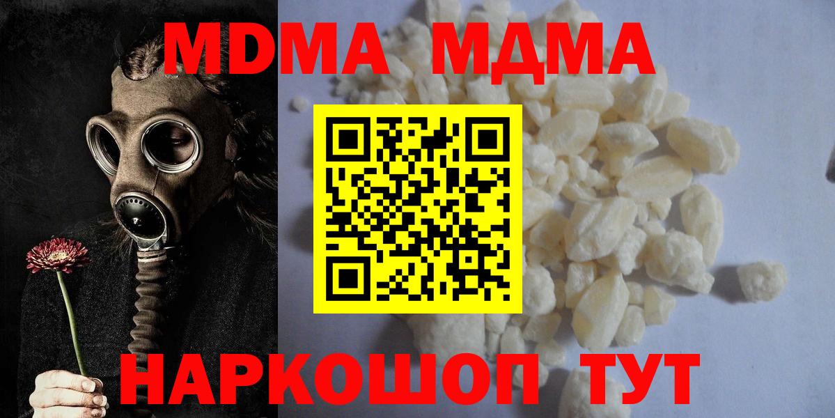 МДМА молли Коммунар