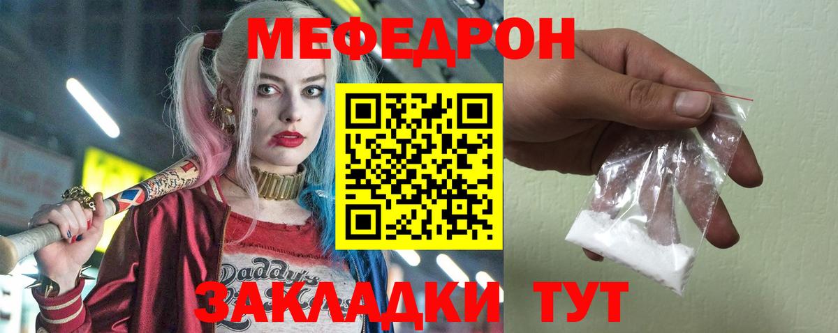 Меф мяу мяу кристаллы Коммунар