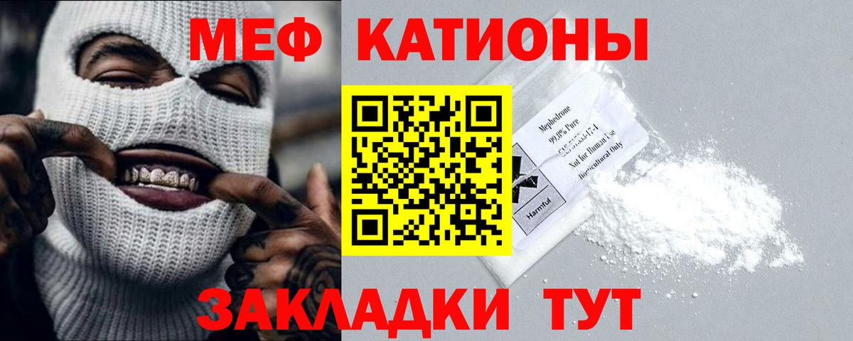 МЕФ  ОМГ ОМГ   Вход с VPN  Коммунар  Мефедрон мяу мяу 