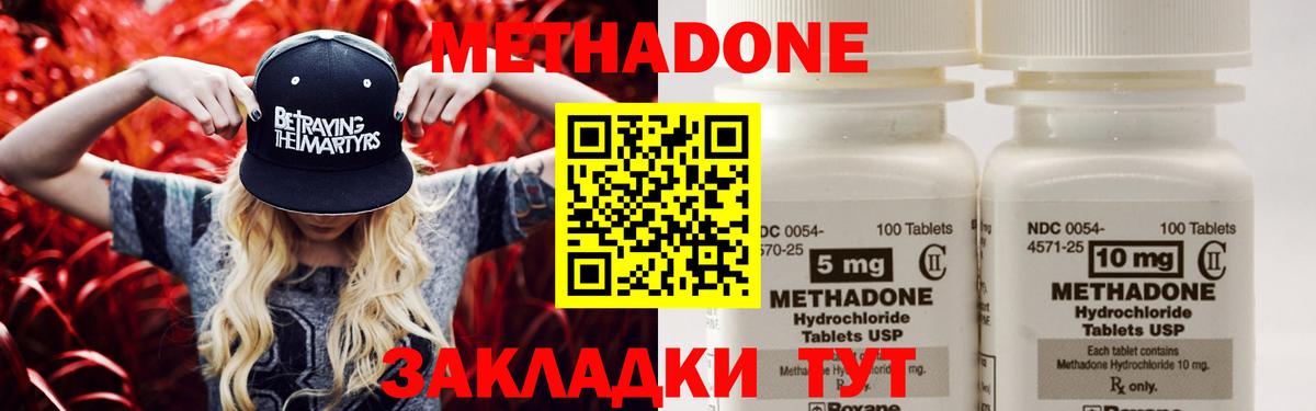 Коммунар  МЕТАДОН белоснежный  Вход с VPN 