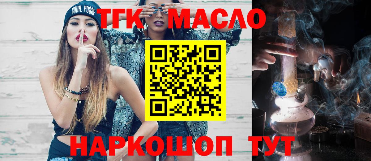 KRAKEN вход  Дистиллят ТГК вейп с тгк  цены наркотик  Коммунар  Вход с VPN  ТГК THC oil 